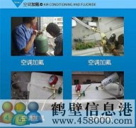 鶴壁維修水電、水管、電路、空調(diào)、家電上門服務(wù)