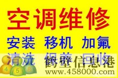 鶴壁格力空調售后 鶴壁修空調電話