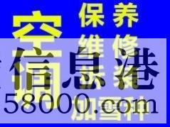 鶴壁維修海爾冰箱不制冷，不通電，電視機(jī)空調(diào)洗衣機(jī)維修