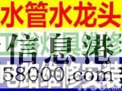 【水電維修】修水管、修電路、修水龍頭衛(wèi)浴等