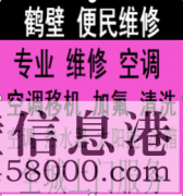 【維修】修空調 冰箱 熱水器 太陽能 水管 電路 疏通 清洗