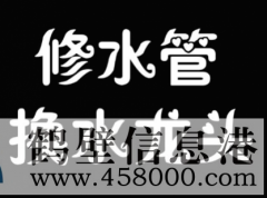 ￥￥￥新房二手房改水管改電路，改造雙控開關(guān)，修鋪地暖