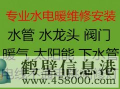 鶴壁新區(qū)老區(qū)專業(yè)家電維修洗衣機不啟動不通電電話1856721