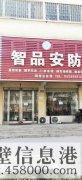 臨街旺鋪出租，華山路與黃河路交叉口北200米路西，上下兩層，