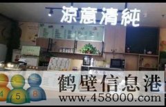 人民醫(yī)院附近營業(yè)中小吃店轉讓