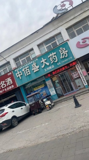 華山路與衛(wèi)河路交叉口西北角，兩間兩層門市房出租，地段好價(jià)位低，電話15603927648